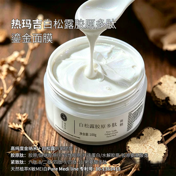 Senjieshe White Truffle Collagen Peptide Gold Mask for Firming, Elasticity, Lifting, Anti-Aging, and Plumping Thermage Mask