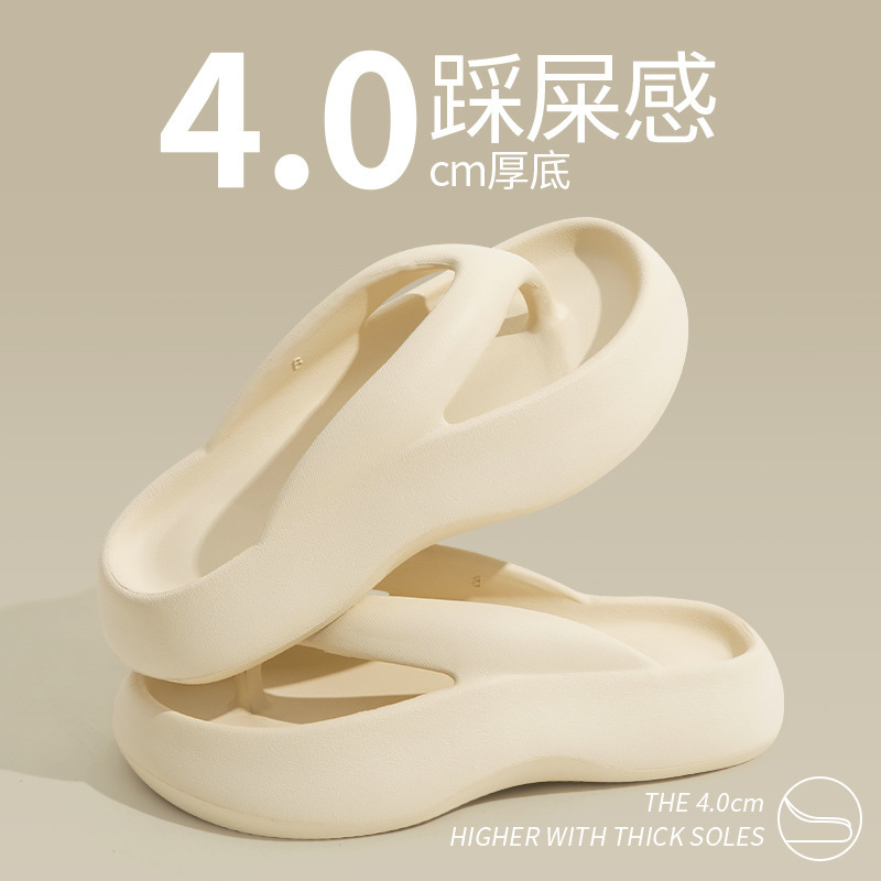 2025新款踩屎感厚底海边沙滩鞋夹脚凉拖鞋女外穿人字拖女夏季防滑|undefined
