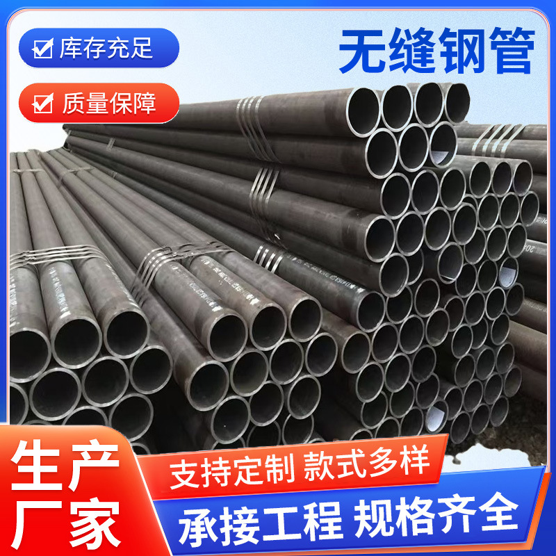 【无缝管】河南现货大无缝 多规格热轧小口径管20#厚壁合金圆钢管