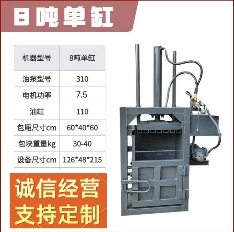 立式纸皮编织袋旧衣服压包机小型立式液压打包药材稻草秸秆打捆机