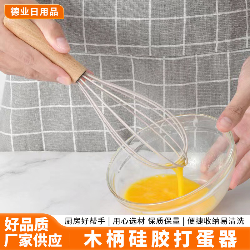 Wooden handle silica gel Whisk kitchen Household 8 Mini Manual liquid Stir stick cream Send wholesale