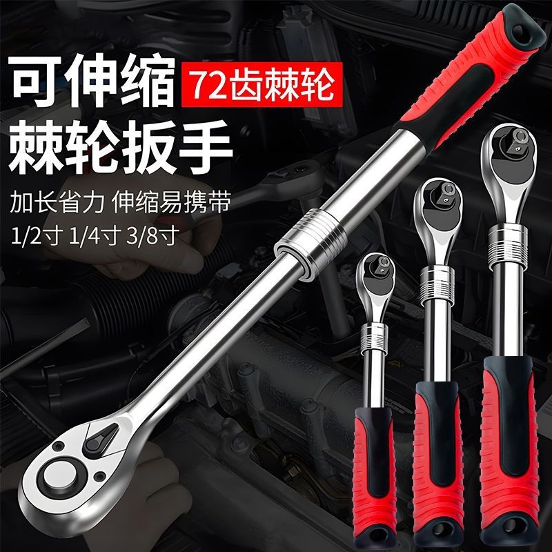1/4 3/8 1/2 大飞小飞中飞英制套筒棘轮可伸缩扭力扳手72齿手动
