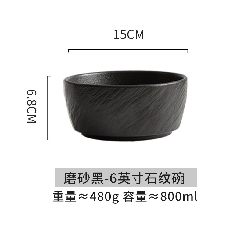 6inch 록 패턴 베벨 보울 매트 블랙