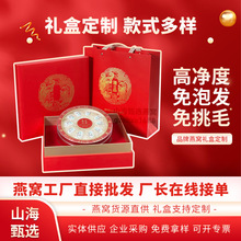 溯源码燕窝干盏礼盒孕妇滋补品节日送礼送长辈中秋礼盒燕窝礼盒