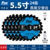 Specifications:Upgraded model: 5.5 inches 140mm*24 teeth [5 pieces]