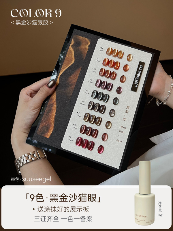 束色2025新款猫眼胶秋冬显白裸感细腻丝绸爆闪美拉德棕色美甲油胶|undefined