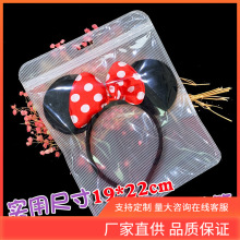 通用塑料袋0无纺布袋NC猫耳朵发箍透明发箍自封袋包装袋I可爱其他