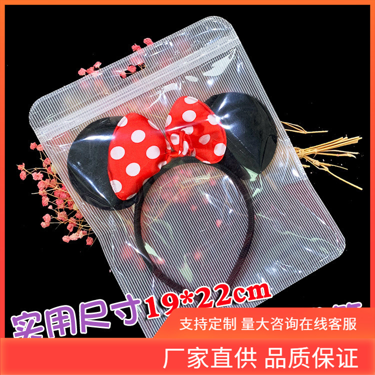 通用塑料袋0无纺布袋NC猫耳朵发箍透明发箍自封袋包装袋I可爱其他