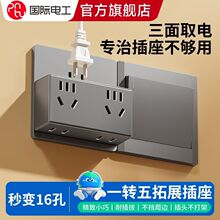 转换插座多功能一转五位十六孔无线直插插头批发一件包邮亚马逊