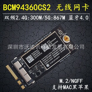 BCM94360CS2 M.2 NGFF̨ʽ�C�����p�lAC�o���W���m�ú��O���D�ӿ�