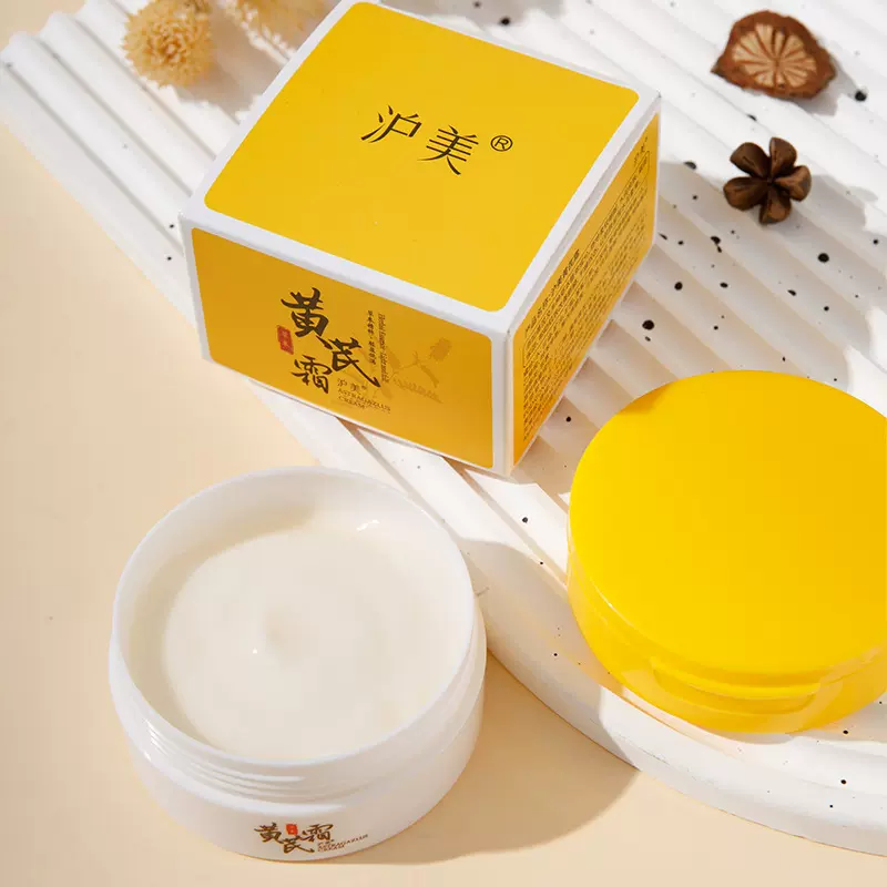 沪美黄芪霜补水保湿面霜脸部保养水嫩柔肤护肤品 厂家批发