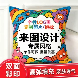 跨境短毛绒抱枕套定制数码印花企业礼品沙发床头靠垫抱枕印刷logo