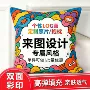 跨境数码定制印花抱枕套