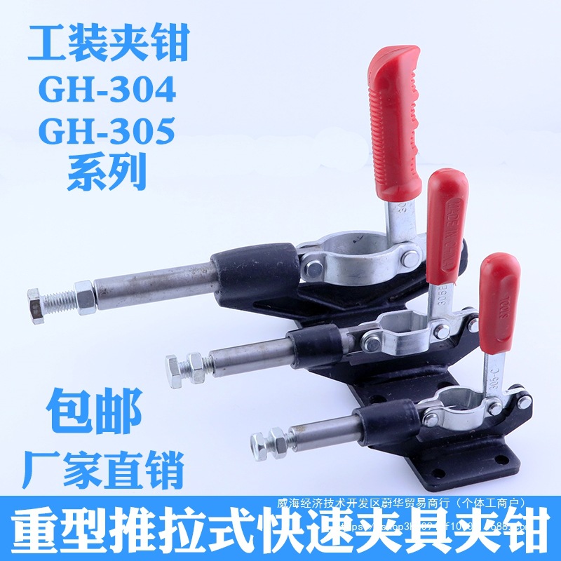 304不锈钢重型推拉式快速夹具压紧器工装夹钳固定治具配车床夹
