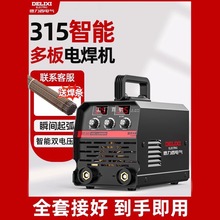 德力西315 400电焊机工业级 220v380v家用小型双电压两用全铜自动