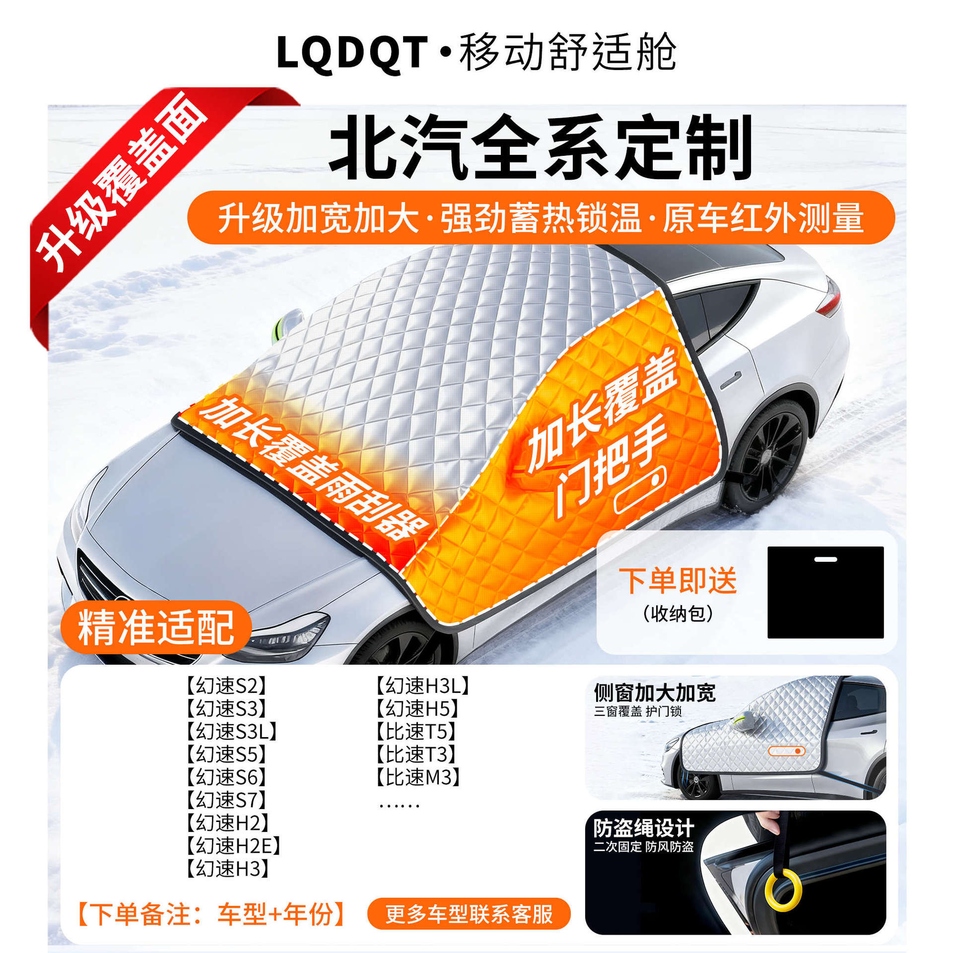 Ice Protector: Qìchē Car snow shield - oxford-cloth-baic-dedicated-cotton-padded-covers-three-windows-door-handles-with-anti-theft-ring-gift-storage-bag