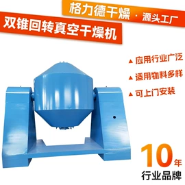 粉碎机;真空干燥机;箱式干燥设备