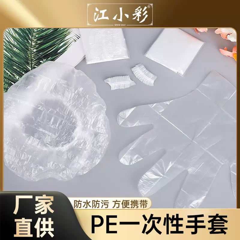 染发四件套发廊理发家用美发工具一次性披肩手套耳套浴帽套装工具