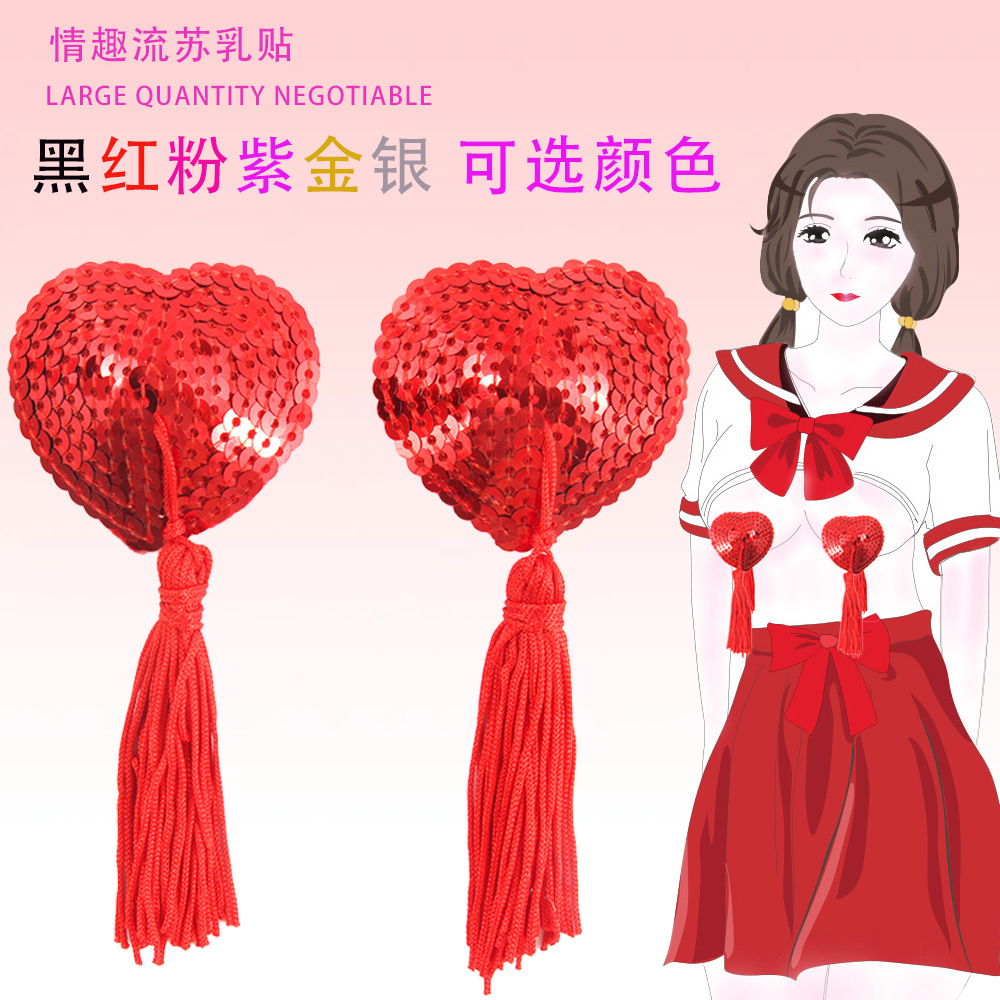 调情乳贴调教情调玩具夫妻助性器具成年人用品sm爱心流苏情趣胸贴