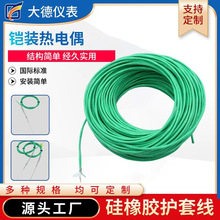 加工定制多规格热电偶115O°低漂移大炉测温探头直径0.5mmK型铠装