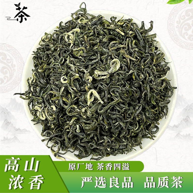 2026 New Tea Green Tea Quhao with a Mellow Taste, Gift Box Set, High Mountain Cloud Tea, Suitable for Gifting, Commercial Use, and as a Souvenir, Strong Aroma Type