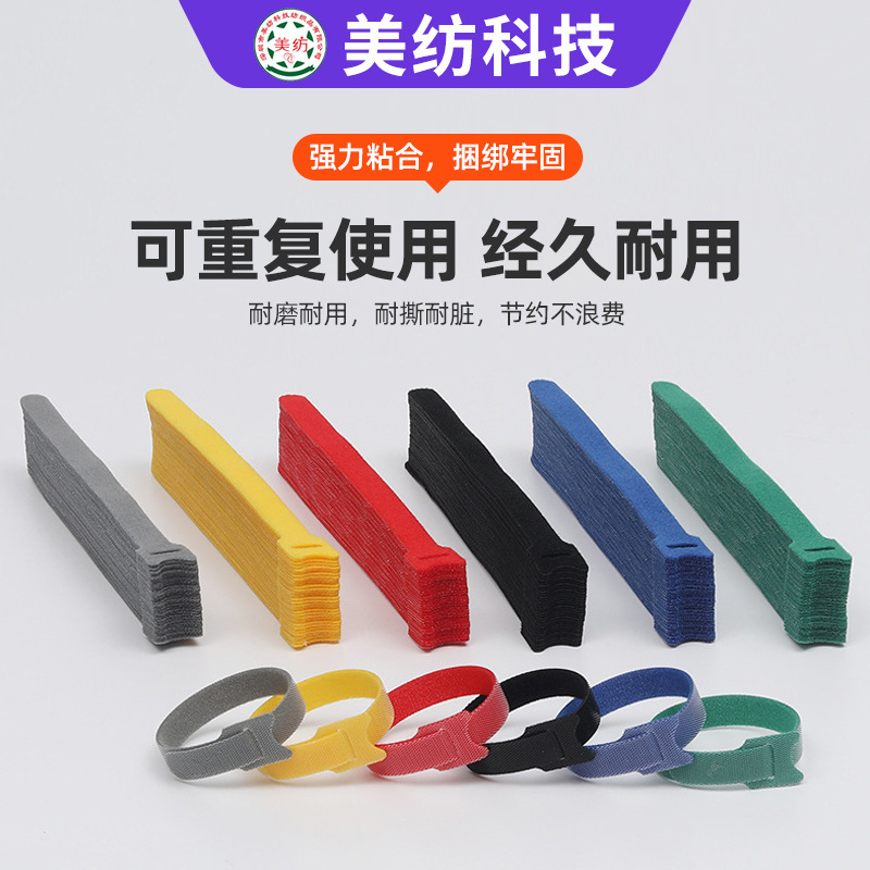 Manufacturer's T-Shaped Velcro Tie, Convenient Binding Belt, Wholesale Self-Adhesive Nylon Cable Tie, Back Wire Magic Belt Manufacturer's T-Shaped Velcro Tie, Convenient Binding Belt, Wholesale Self-Adhesive Nylon Cable Tie, Back Wire Magic Belt