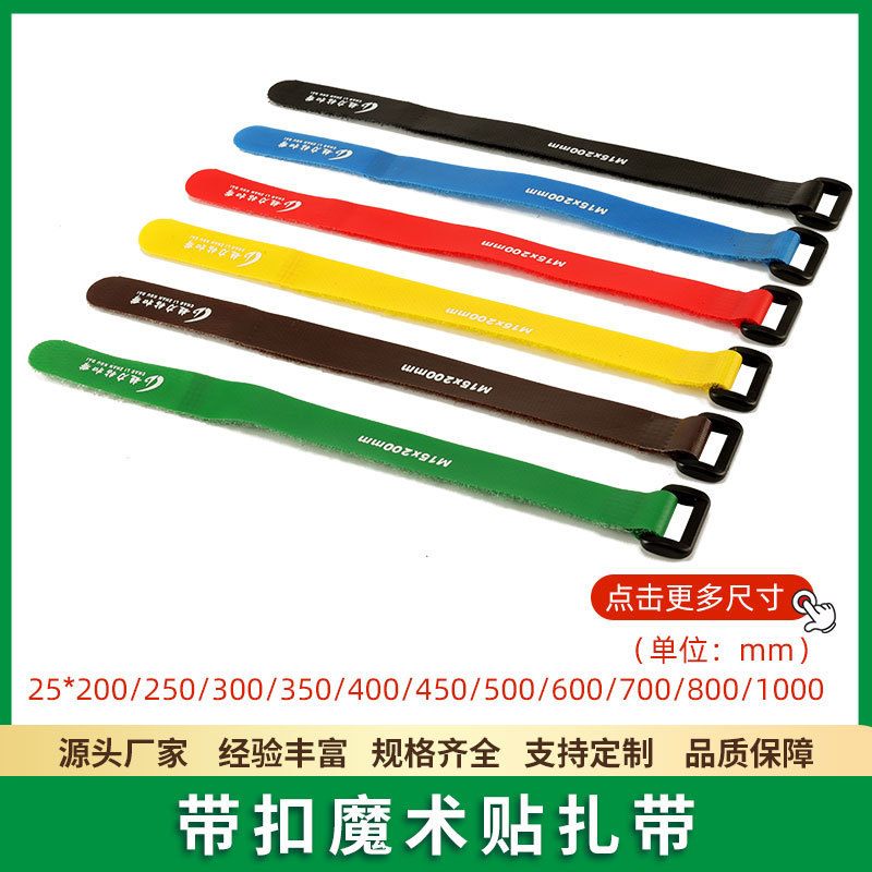 Factory direct supply buckle hook and loop tie nylon self-adhesive hook and loop strap color luggage tent hook and loop strap