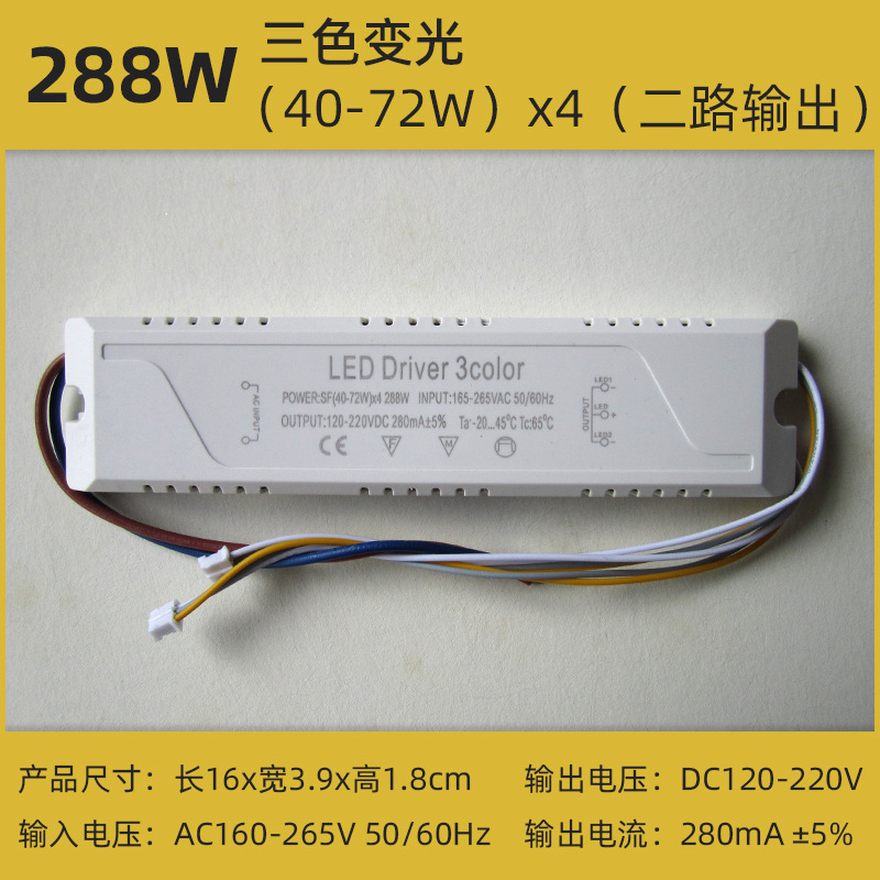 LED电源驱动器控变压恒流单色三色智能分段变光双色全亮镇流器|undefined