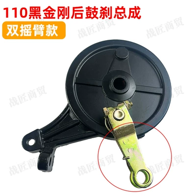 Electric Vehicle Rear Drum Brake Assembly Other Electric Vehicle Accessories - rear-drum-brake-assembly-double-rocker-arm-gold