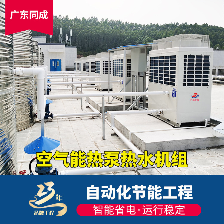 School Hospital Air Energy Solar Hot Water Engineering Joint Box Collector Large Commercial Water Heater Heating System School Hospital Air Energy Solar Hot Water Engineering Joint Box Collector Large Commercial Water Heater Heating System