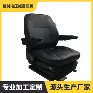 Air Bag Shock Absorption Adjustable Universal Engineering Vehicle Seat Excavator Crane Forklift Seat