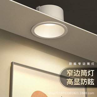 led筒灯嵌入式筒灯75公分孔防眩筒灯超薄客厅吊顶家用天花灯-阿里巴巴