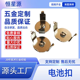 电子五金材料;通用五金配件;冲压加工