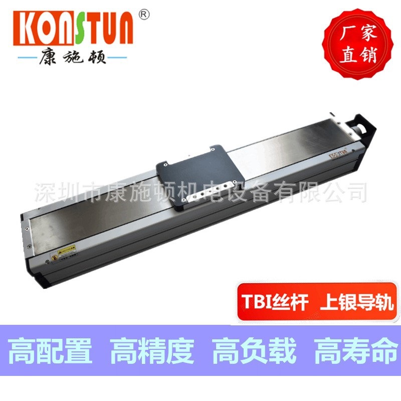 KSD130S厂家供应全封闭直线模组高精度丝杆滑台直线坐标机器人