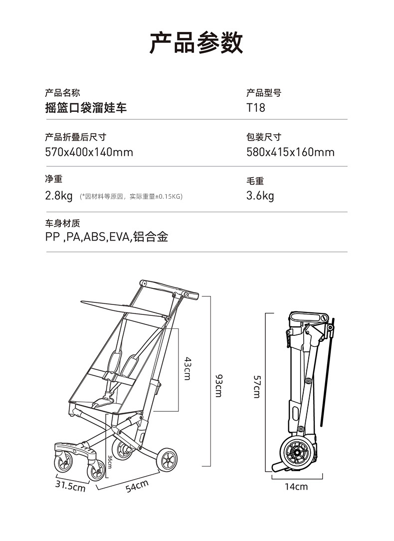 新款铝合金轻便折叠婴儿手推车简易超轻可登机推车遛娃车详情12