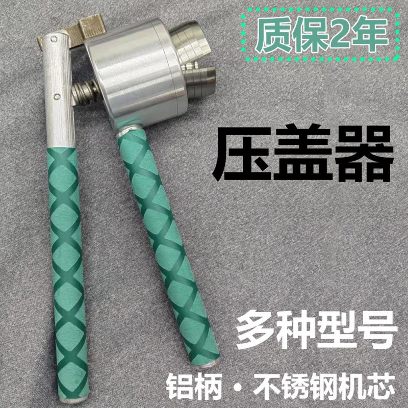 24/26/28/30/32/牙青霉素瓶西林瓶手动压盖器压盖钳封口机