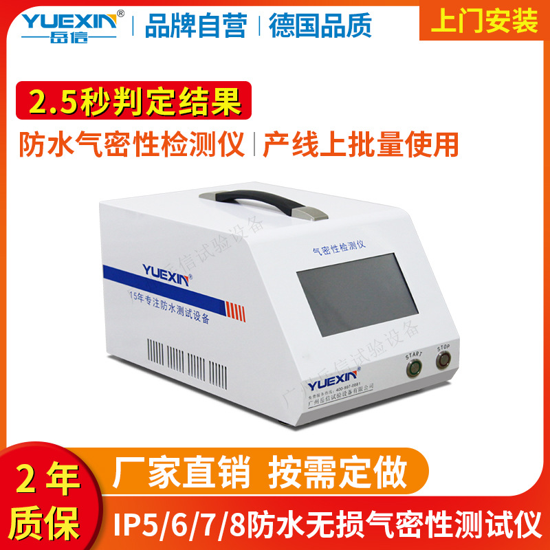 锂电池气密性水压试验机真空密封性测试仪IP68防水检漏气密性检测