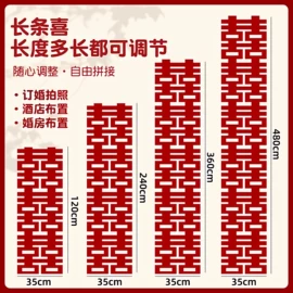 喜字;气球;场地布置道具