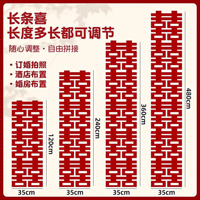 Long Happy Characters Wedding Special Happy Characters Stickers Double Happy Wedding Room Layout suit Decoration Wedding Men and Women Square Rural Long Happy Characters Wedding Special Happy Characters Stickers Double Happy Wedding Room Layout suit Decoration Wedding Men and Women Square Rural
