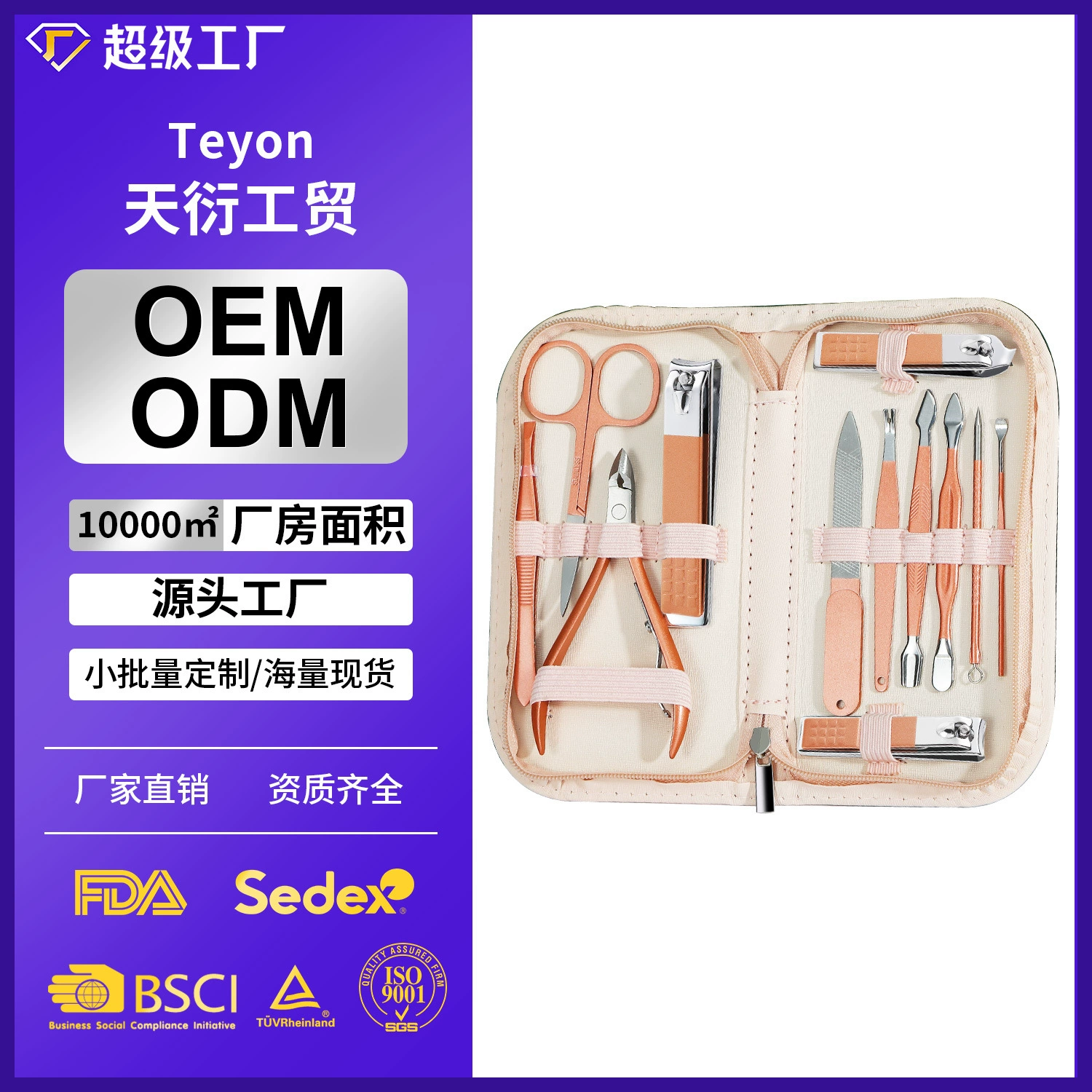 Набор для маникюра из нержавеющей стали, 12 предметов: кусачки для ногтей, ножницы, инструменты для маникюра