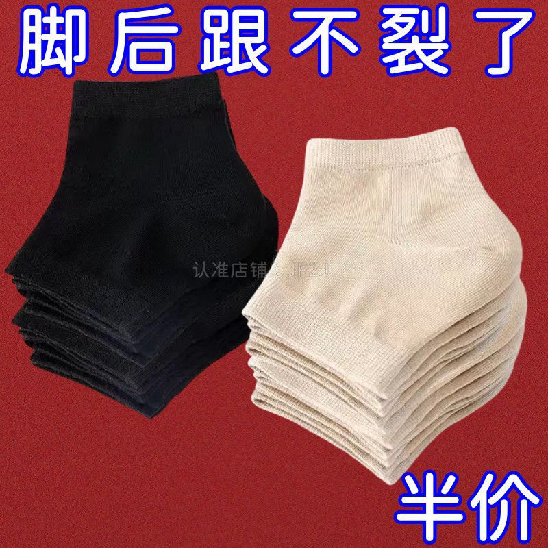 男女干裂开裂脚套护脚保护套防裂保湿袜子脚后跟负离子硅胶足跟袜