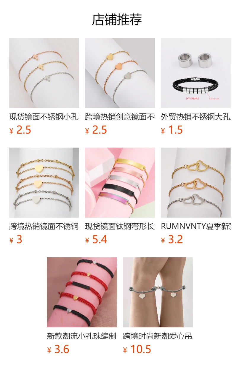 预览状态下无法点击,发布后,可点击跳转到对应的商品页面