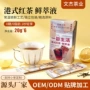便携港式常温冻柠茶红茶
