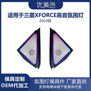 Mitsubishi Xforce üçün avtomobil tviter ətraf işığı
