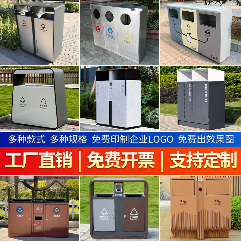 户外不锈钢分类垃圾桶环卫大号果皮箱室外景区公园街道小区垃圾箱