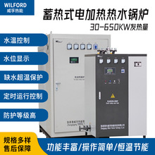 工业电加热锅炉厂家热水锅炉 澡堂宾馆洗衣店 高效节能电采暖设备