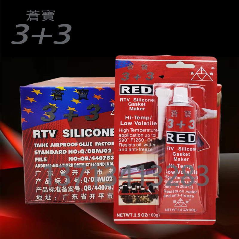 苍宝3+3密封胶 红色免垫胶 RTV硅酮密封胶 垫片胶 100g