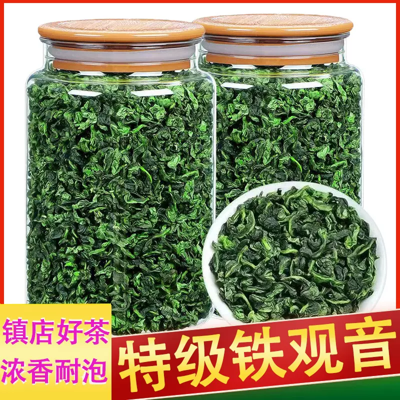 安溪铁观音茶叶2025新茶浓香型特级兰花香茶罐装批发直播一件批发