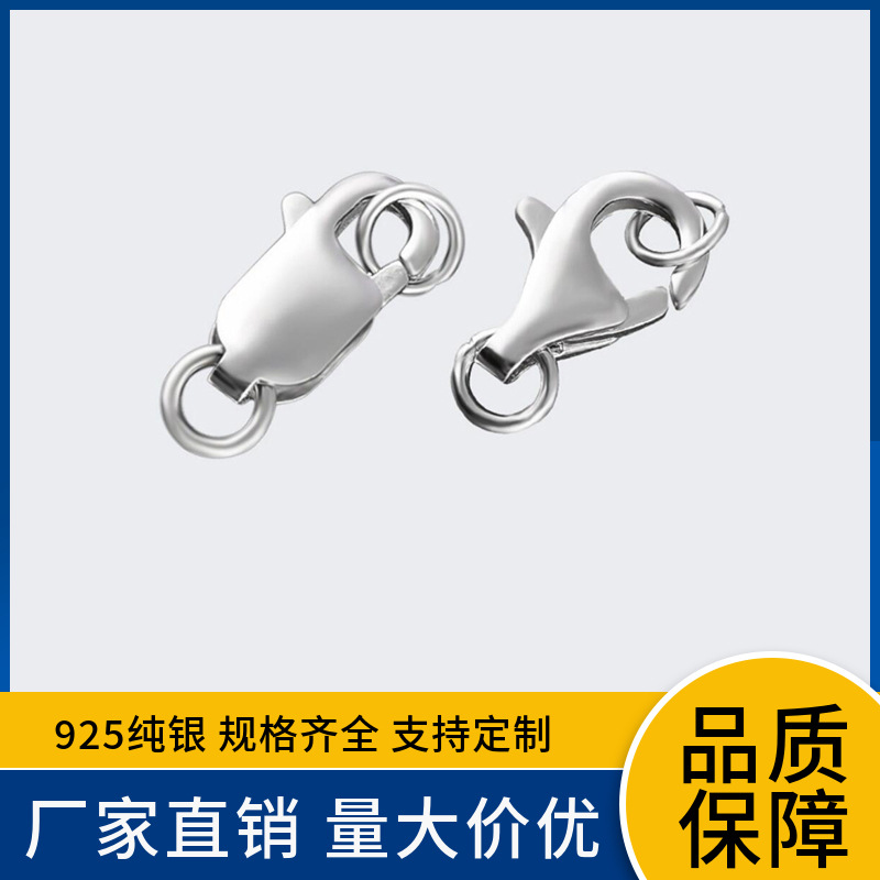 925銀龍蝦扣方扣扣手鍊項鍊連接頭銀彈簧扣加長扣手工DIY配件飾品