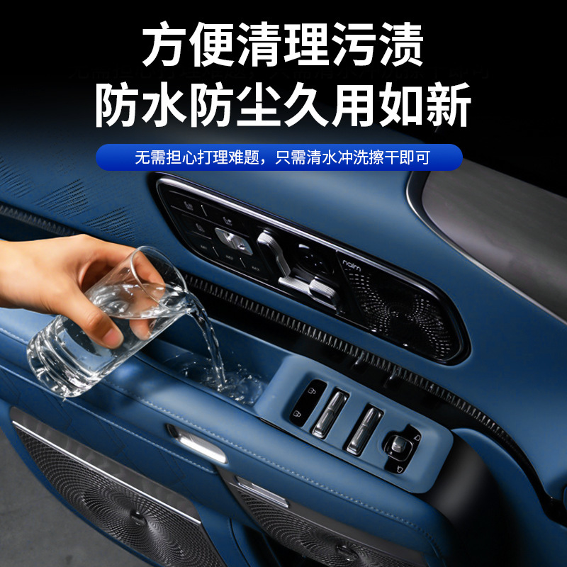 Suitable for Zeekr 9X window lift button silicone pad, lift panel, door button, armrest anti-slip pad, accessories
